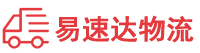 衡阳到汝城县物流公司